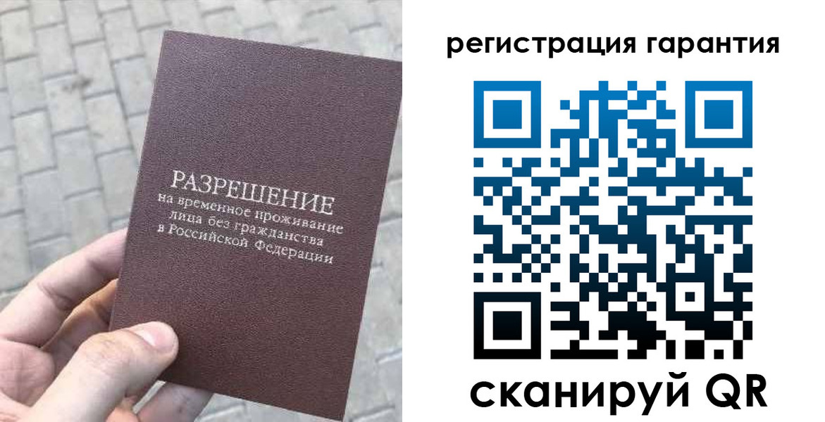 временная регистрация в Красновишерске