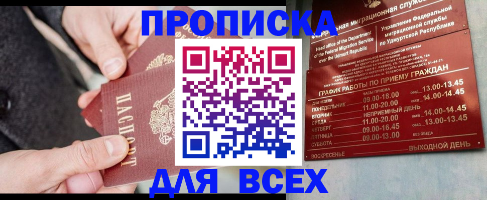 прописка поиск в Красновишерске